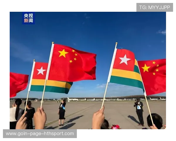 多哥国际体育交流会议成功举行,多哥介绍 多哥国际体育交流会议成功举行,多哥介绍