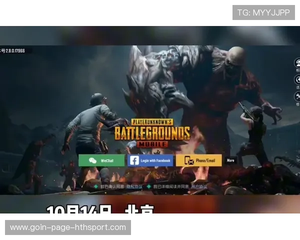 《PUBG Mobile》跨洲对抗赛引发热议，争霸全球，pubg支持跨平台