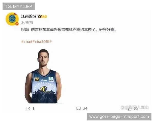 张昊伤停6-8月，崔永熙麦考尔年后复出